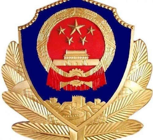 公安局